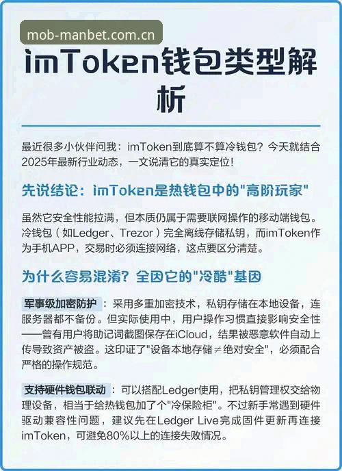 曼贝体育官网实用指南：MANBET中文官网入口与移动端操作全解析