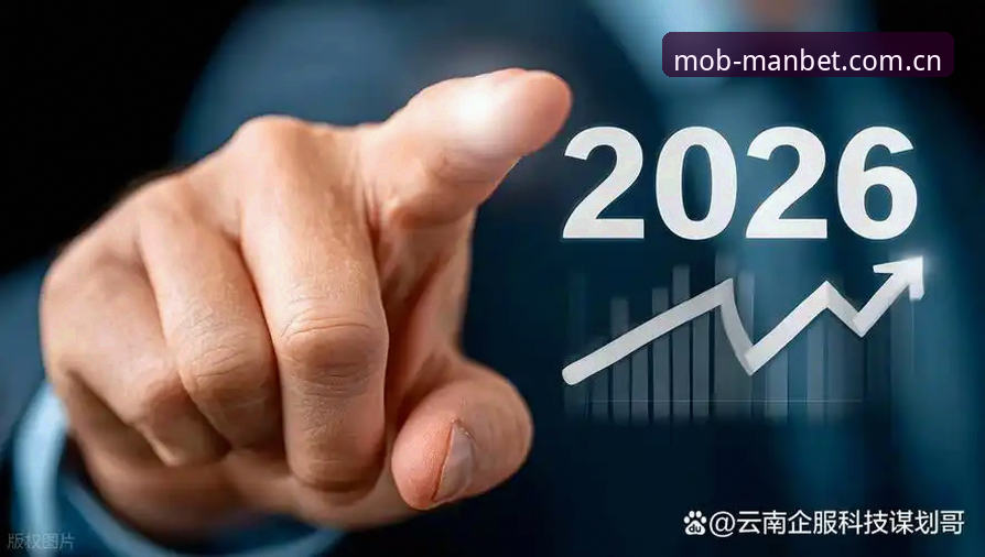 2026MANBET新版下载完整指南：从安装到充值的全链路解析