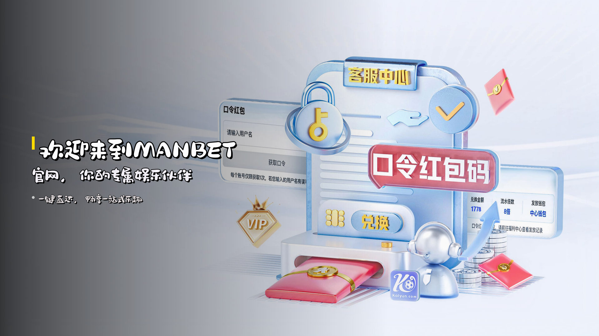 欢迎来到<strong>MANBET官网</strong>，你的专属娱乐伙伴
