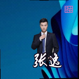 张逸